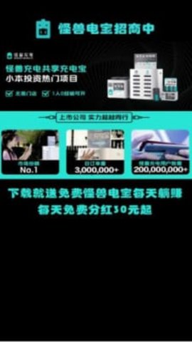 怪兽电宝正版图2