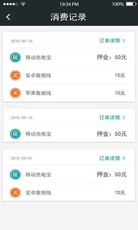 怪兽电宝正版图3