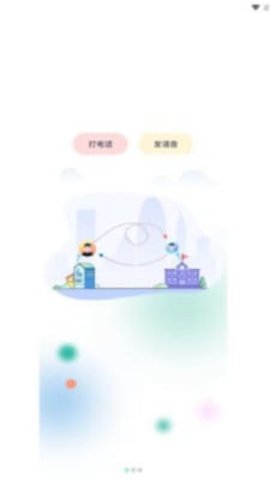 小鹿互联官方正版
