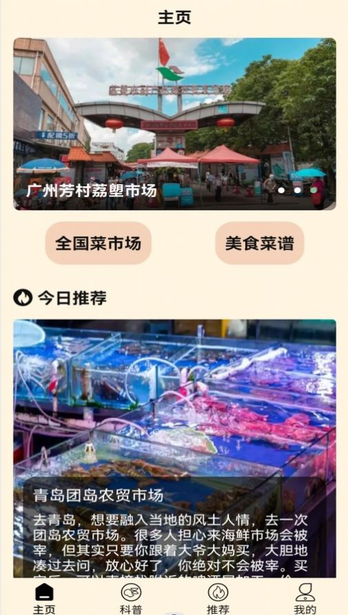 街头菜市场无广告版