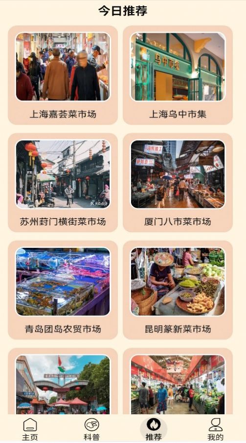 街头菜市场无广告版