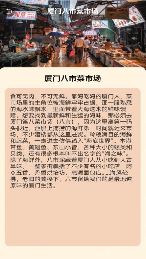 街头菜市场无广告版