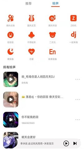 星落铃声极速版图2