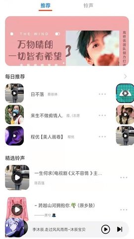 星落铃声极速版图3