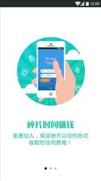 爱调查手机免费版
