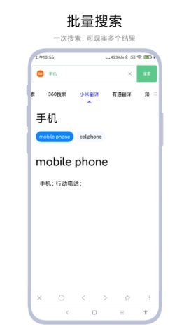 聚合搜索引擎官方正版
