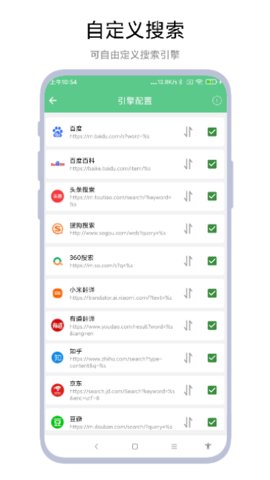 聚合搜索引擎官方正版