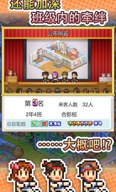 口袋学院物语汉化版