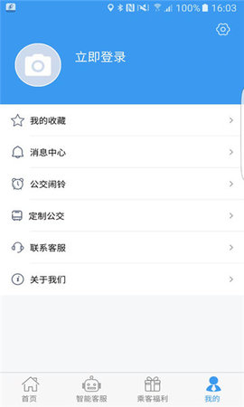 吉林交通官方版