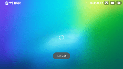 龙门影视最新版图1