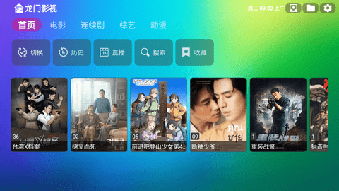 龙门影视最新版图2