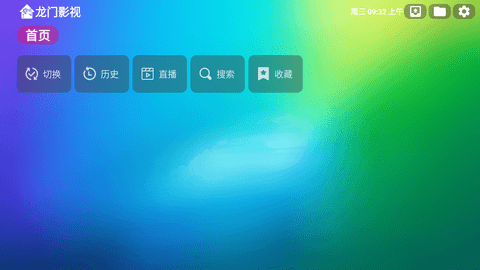 龙门影视最新版图3