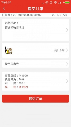 虎贲膳食安卓官方版