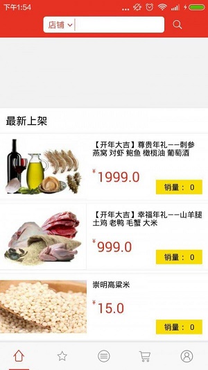 虎贲膳食安卓官方版