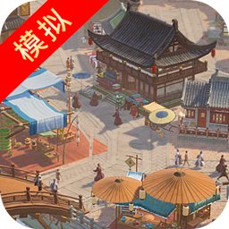 汴梁上河图手机免费版