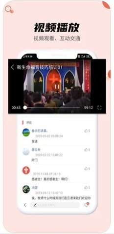 九酷福音安卓直装版