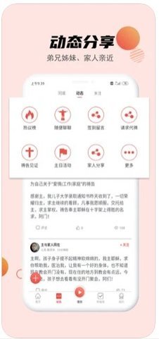 九酷福音安卓直装版