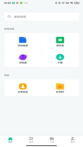 神器安卓免费版