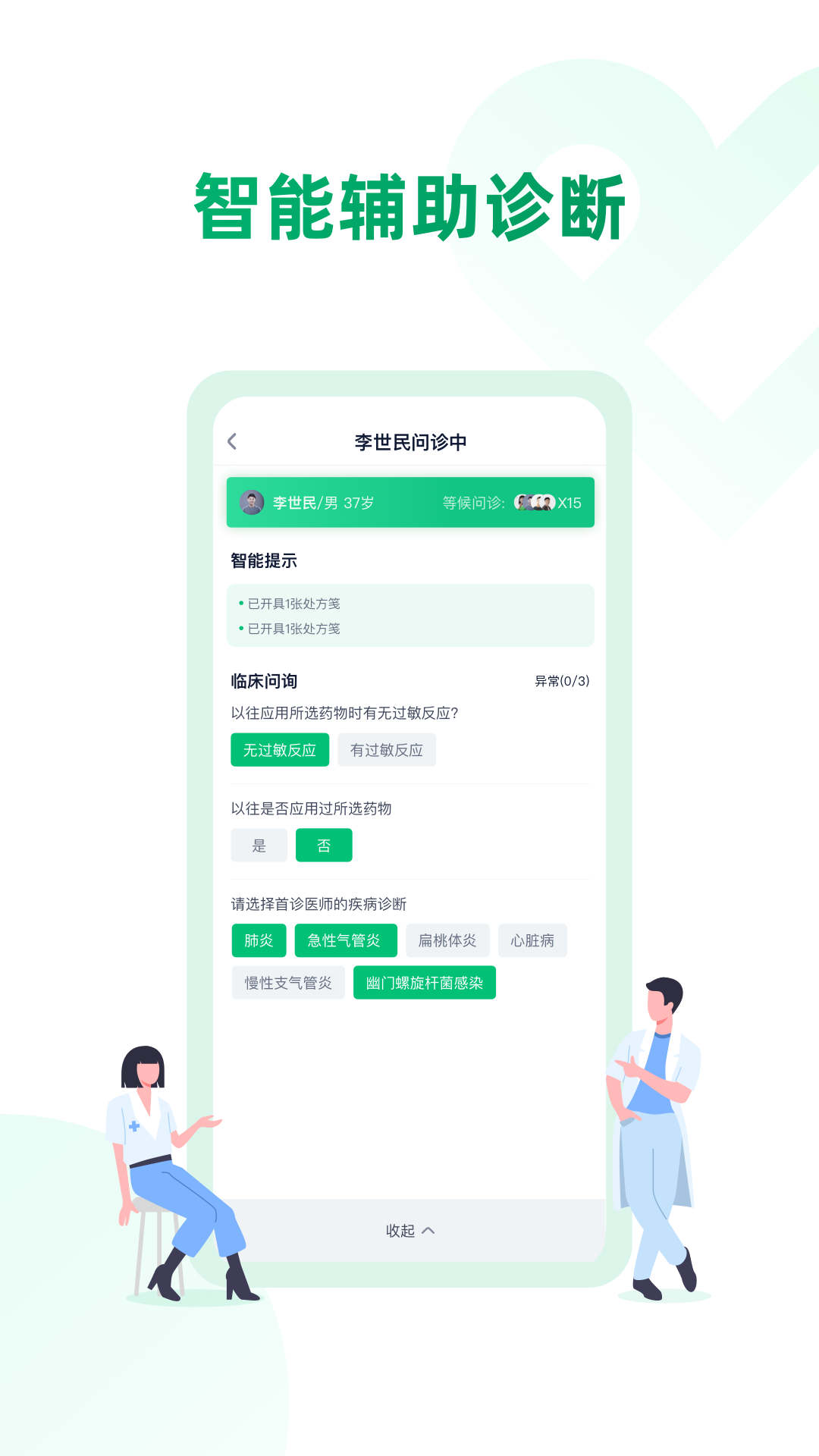 药审欣医生端无广告版图3