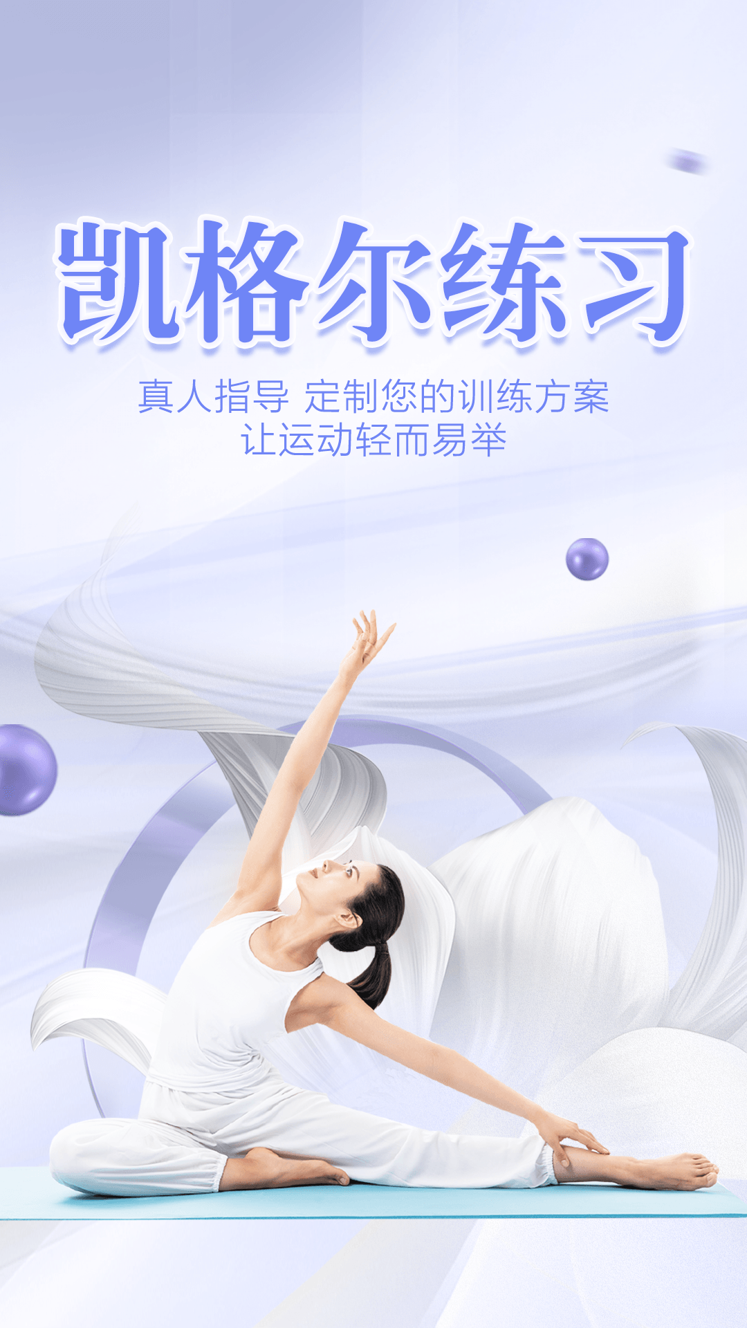 凯格尔练习原版图2