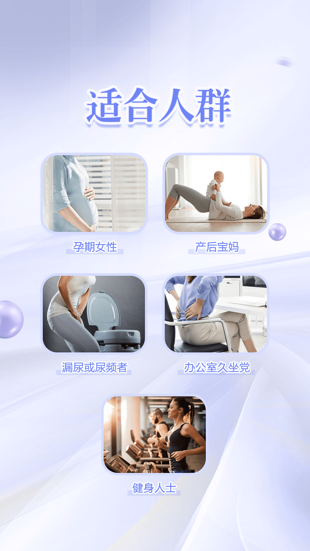 凯格尔练习原版图3