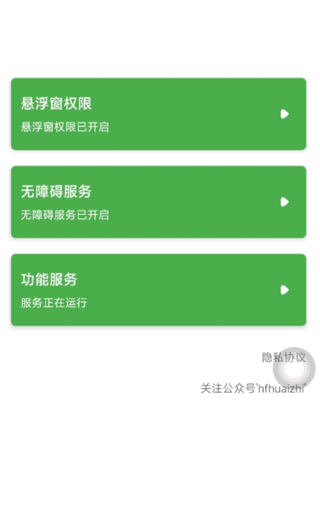 悬浮球球图1