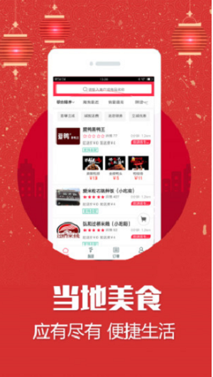 微满易外卖手机最新版
