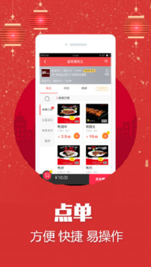 微满易外卖手机最新版