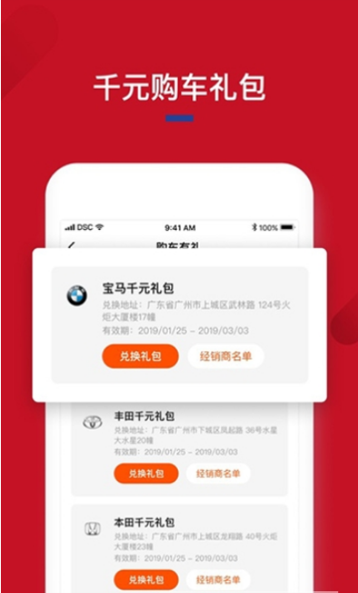 超级车展官方版