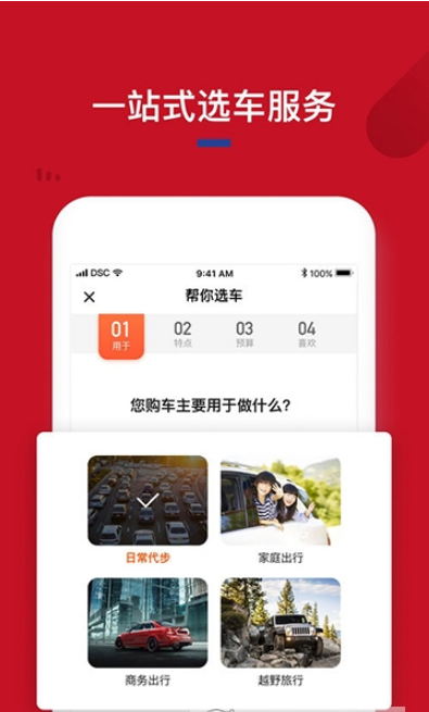 超级车展官方版