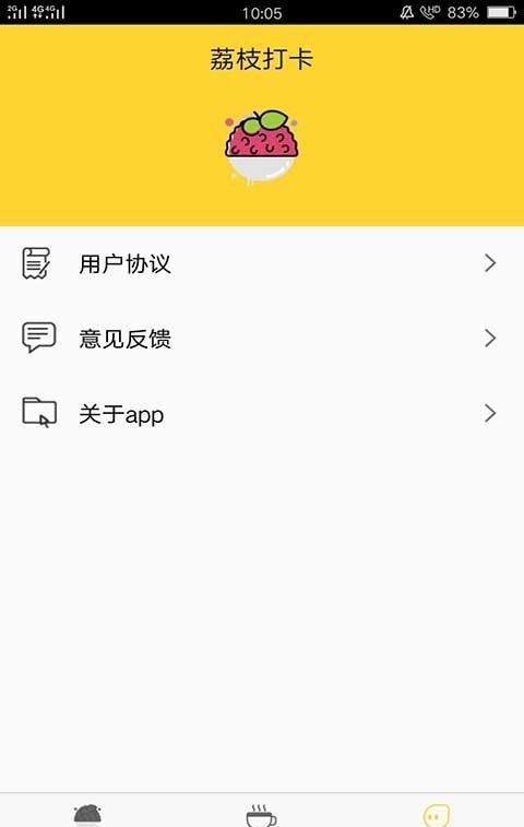 荔枝打卡官方最新版图1