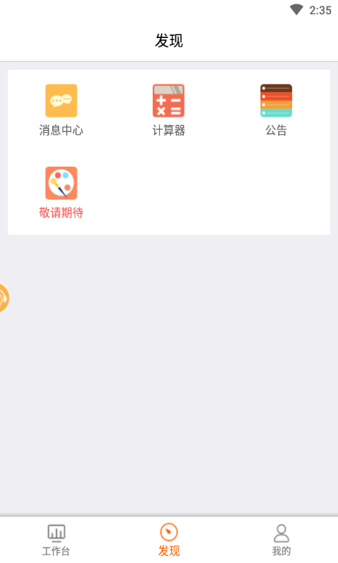 睿丽有道手机免费版