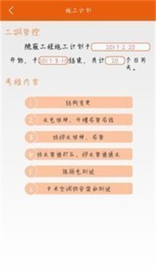 房变家安卓免费版