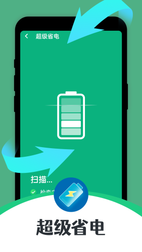 智能清理达人手机正版图2
