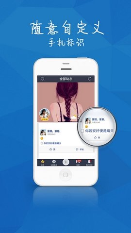 QQ空间尾巴无广告版
