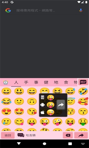 超注音免费原版