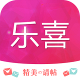 乐喜婚礼安卓直装版