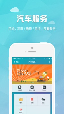 车赢免费版图2