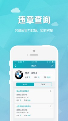 车赢免费版图3