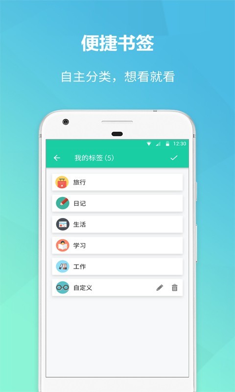 美人记事安卓免费版
