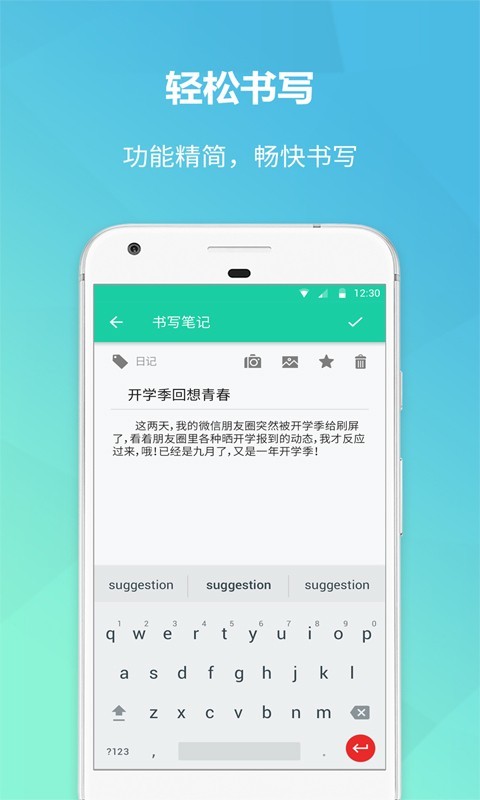 美人记事安卓免费版