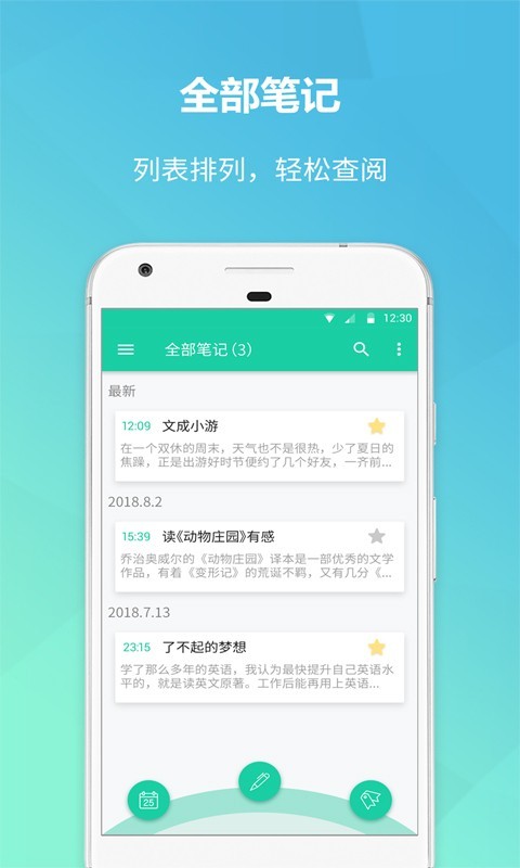 美人记事安卓免费版
