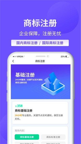 麦知商标查询转让正版图1