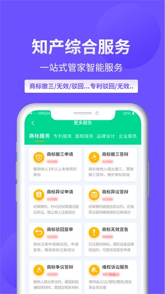 麦知商标查询转让正版图3