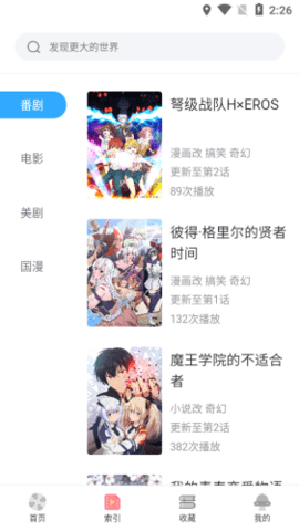 唧唧正版图3