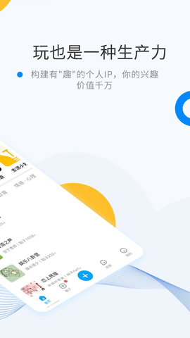 微密圈手机正版