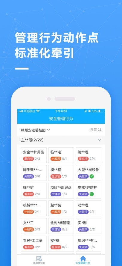 帷幄运营手机最新版图2