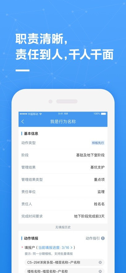 帷幄运营手机最新版图3