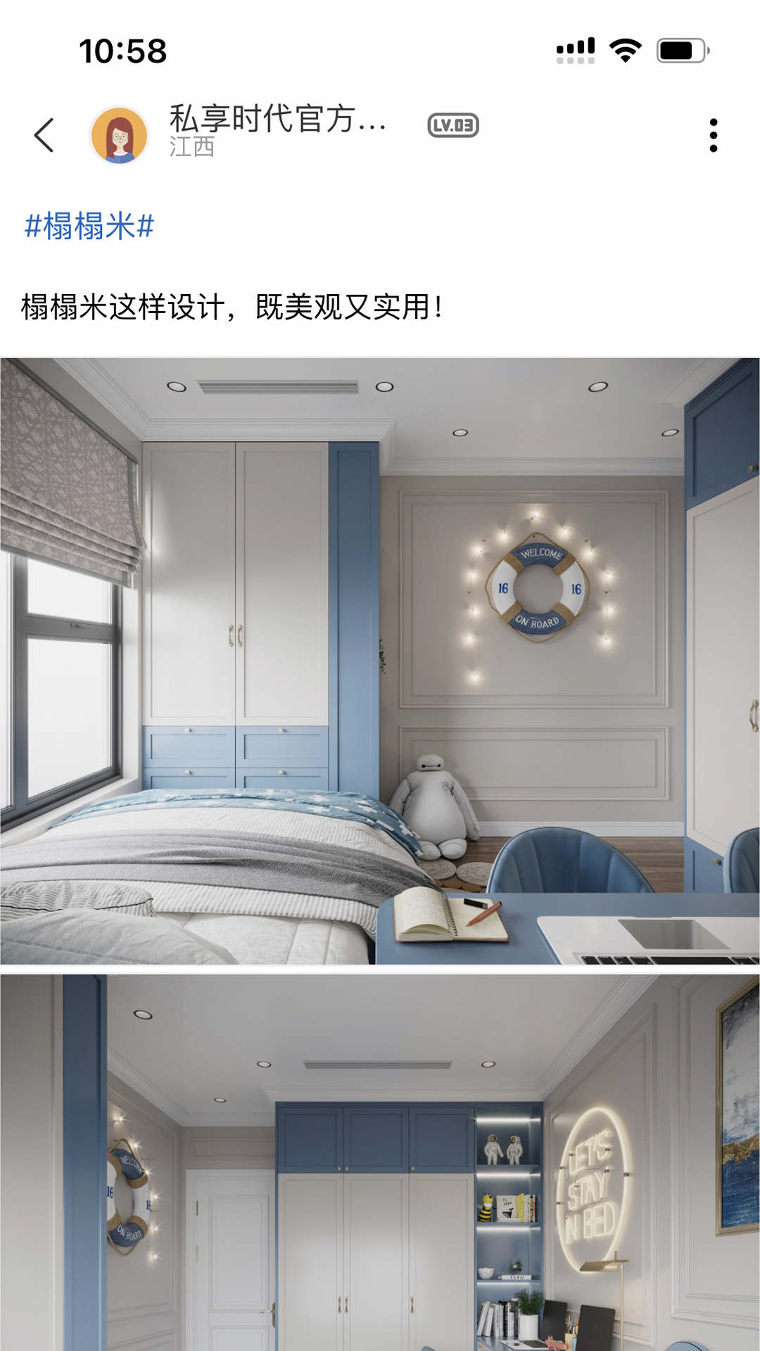 私享时代安卓官方版