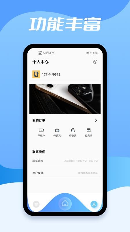 评估大师手机版图1